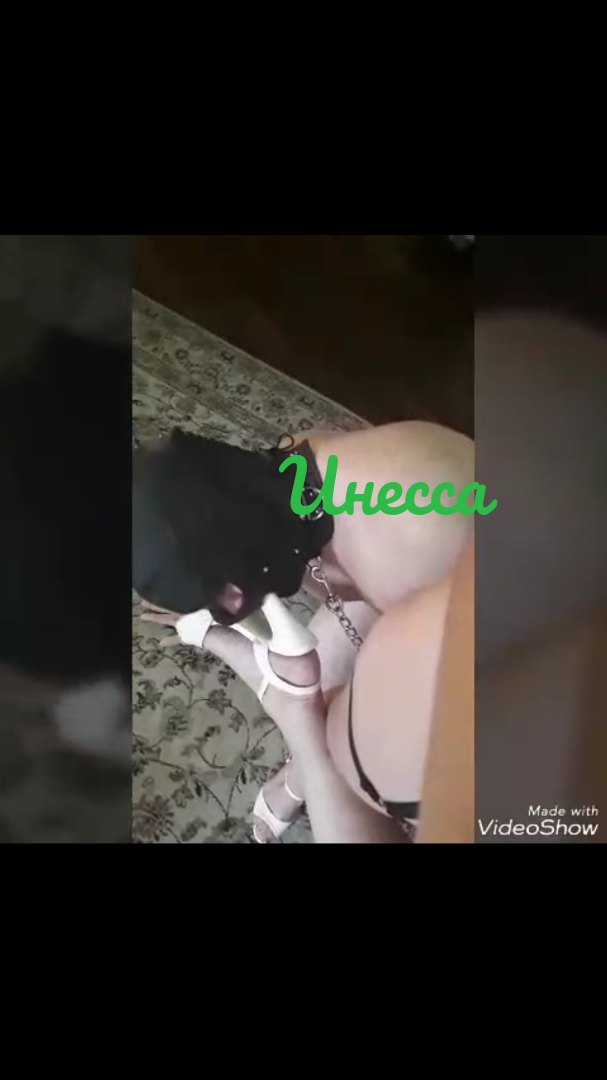 У Госпожи Инессы